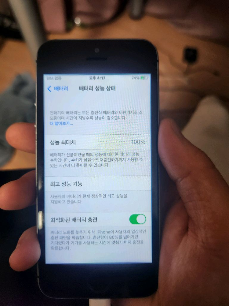 아이폰 SE1 스페이스그레이 이미지