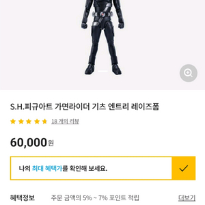 shf 가면라이더 기츠 엔트리 폼