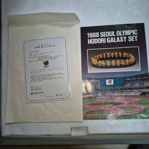88 올림픽 기념 주석 세트