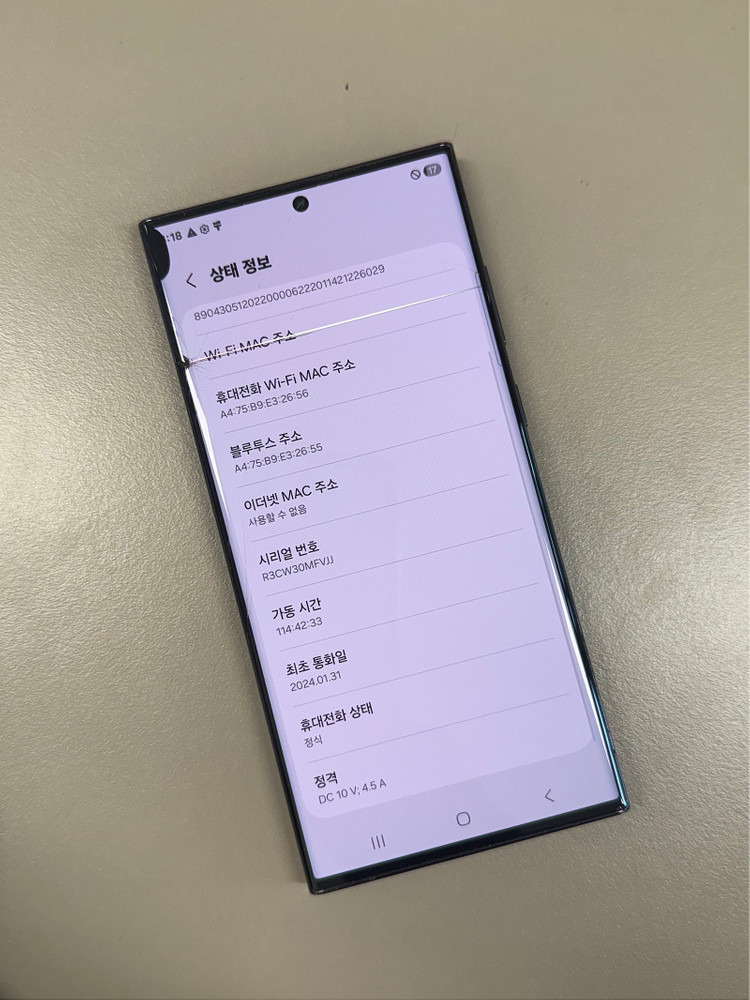포르쉐)갤럭시S23울트라 블랙 256G 검수완료 정상작동 단말기 24년1월개통 35만원 판매해요--2