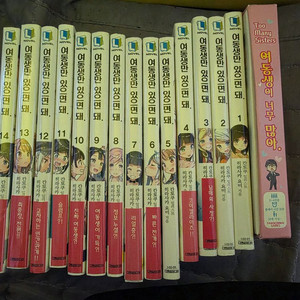 여동생만 있으면 돼 1~14권 일괄