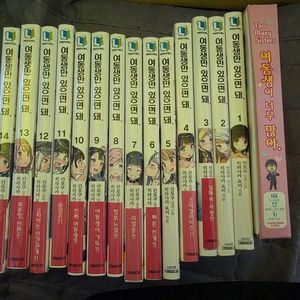 여동생만 있으면 돼 1~14권 일괄