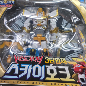 [초희귀] 지오메카 스카이호크 비스트가디언 3단합체 미개봉 새상품 로봇장난감