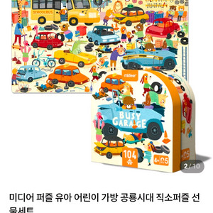 mideer퍼즐 5개세트