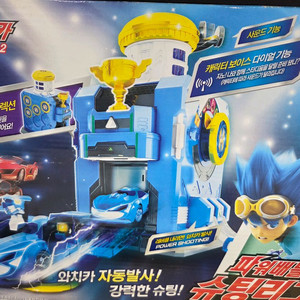 [초희귀] 파워배틀 스타디움 슈팅리그세트 새상품