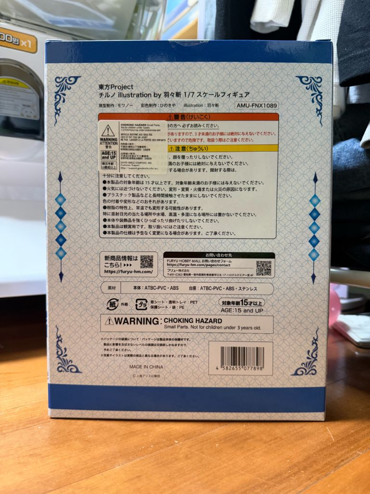 후류 페넥스 동방 프로젝트 치르노 피규어 입니다 이미지