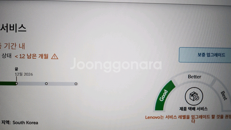 레노버 최신형 LOQ 라이젠7 게이밍 노트북/RTX4060--5