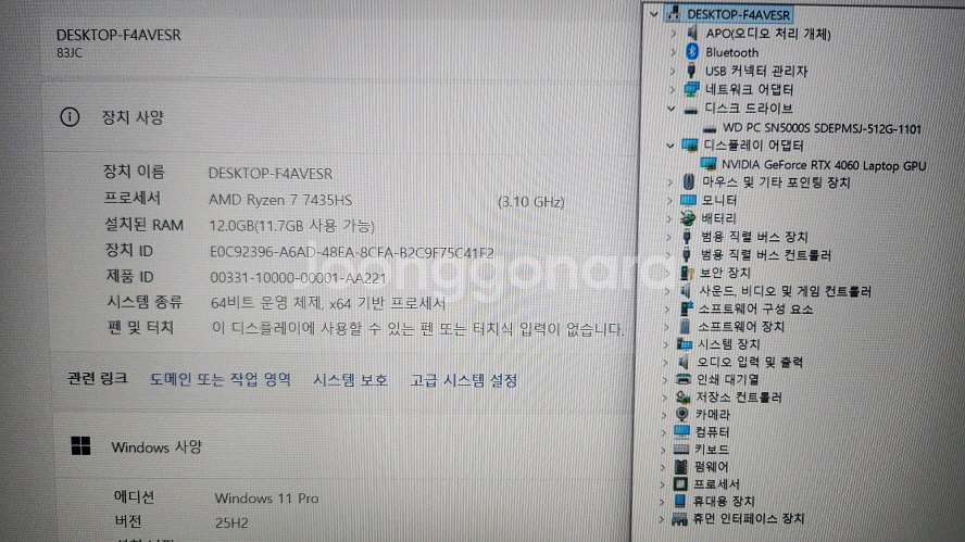 레노버 최신형 LOQ 라이젠7 게이밍 노트북/RTX4060--7