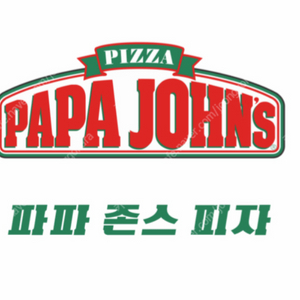 파파존스, 도미노피자 30% 할인 판매 합니다.