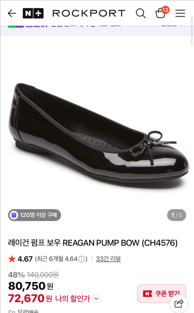 락포트 rockport 레이건 펌프 플랫 새상품 230--1