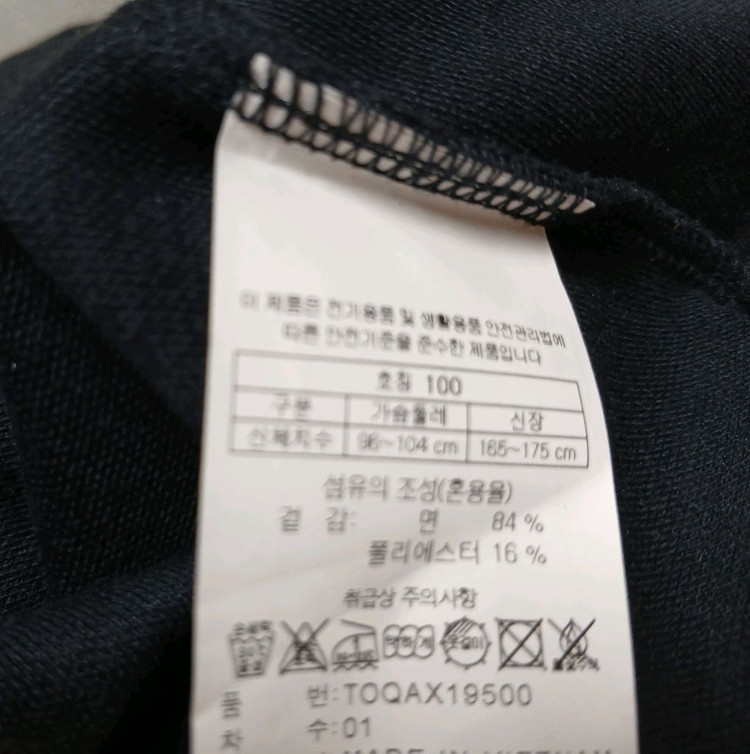 코오롱스포츠 맨투맨 티셔츠 100--5