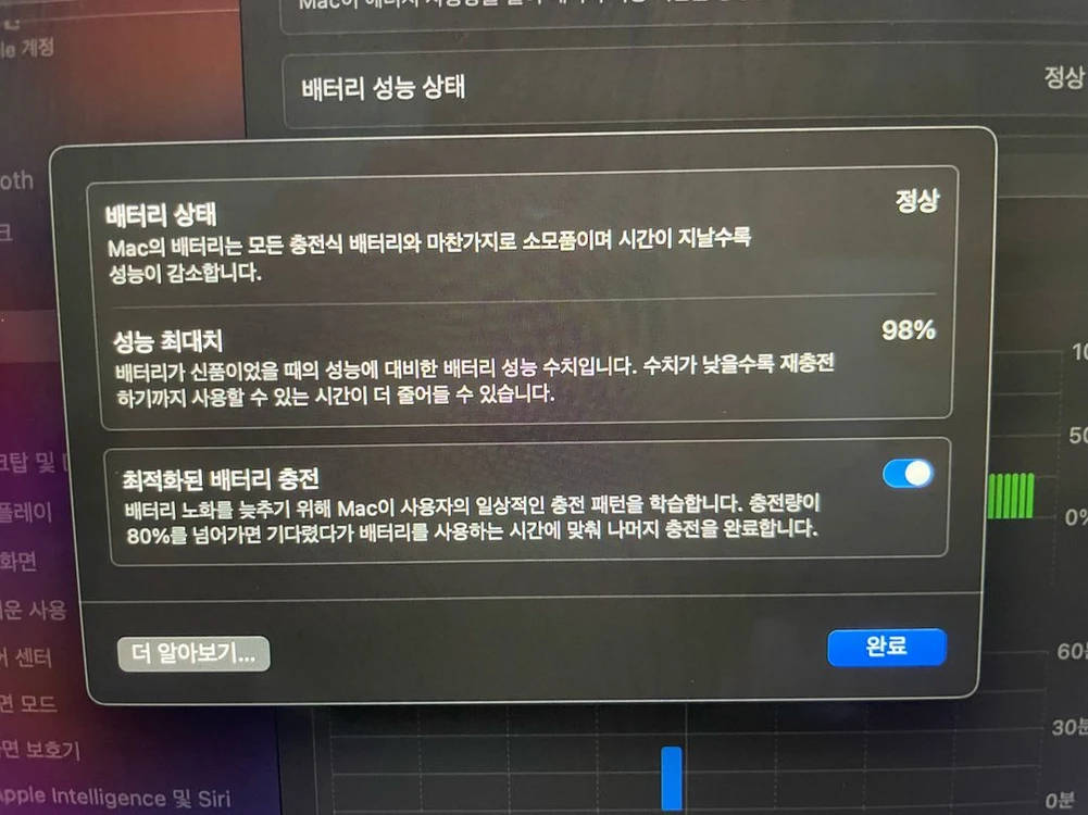 S급 배터리 98 맥북 에어m2 13 + 트랙패드 이미지