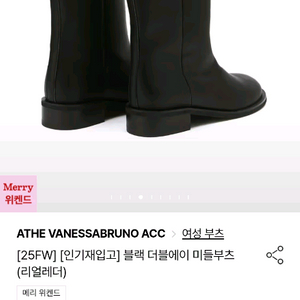 아떼 바네사브루노 미들부츠