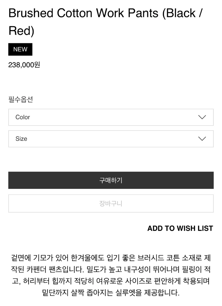 MONOHA, 모노하 코튼 워크 팬츠 (새상품),얼바닉,아모멘토,le917 이미지