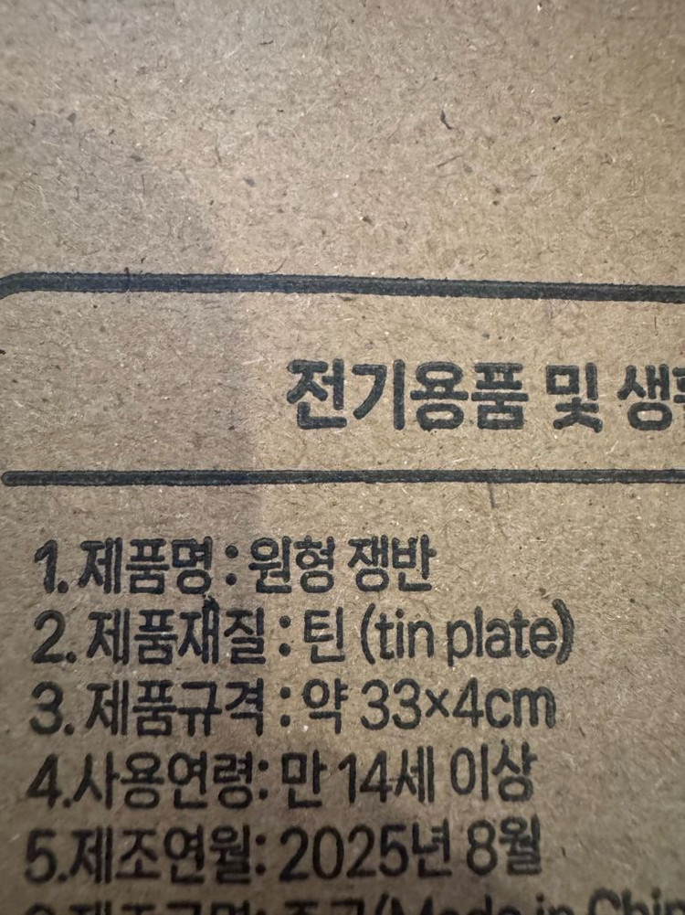 코카콜라 굿즈, 코카콜라 원형쟁반, 원형 트레이, 코카콜라 트레이 이미지