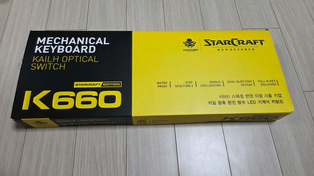 스타크래프트 키보드 이미지