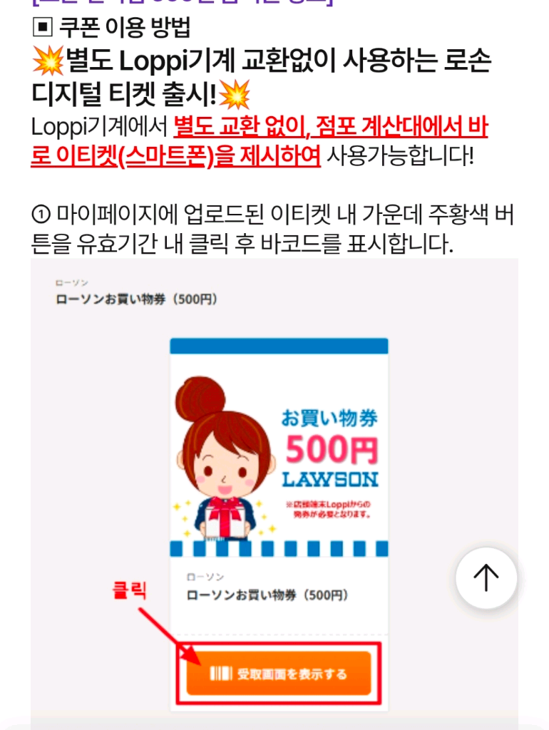 일본 로손 lawson 편의점 500엔>3800원 쿠폰 기프티콘 | 중고나라 - 안심되는 중고거래