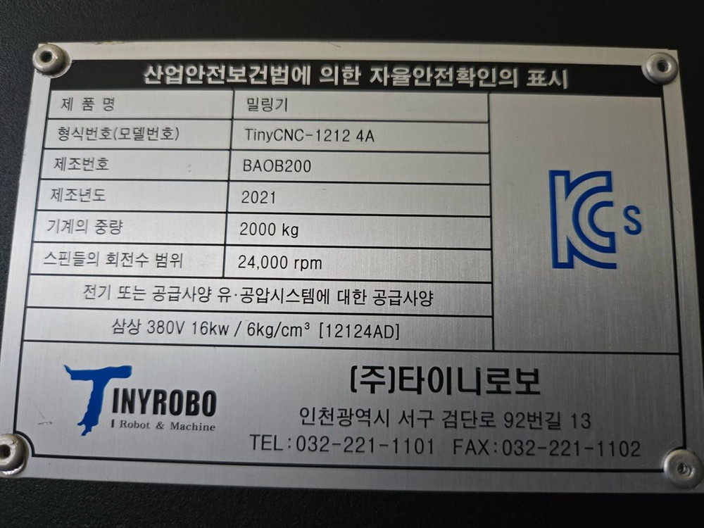 타이니로보 Tiny CNC-1212 4A 밀링기 이미지