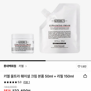 키엘 울트라훼이셜 크림 세트 (키엘 수분크림) 이미지