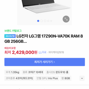 LG 그램 17인치 노트북