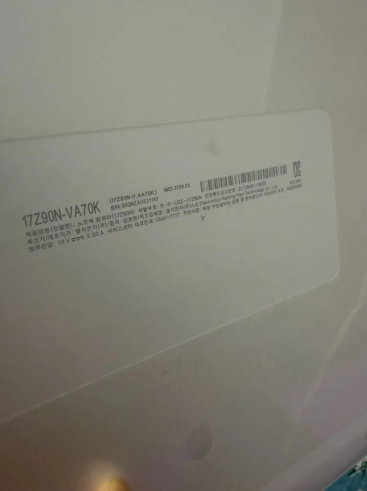 LG 그램 17인치 노트북 이미지