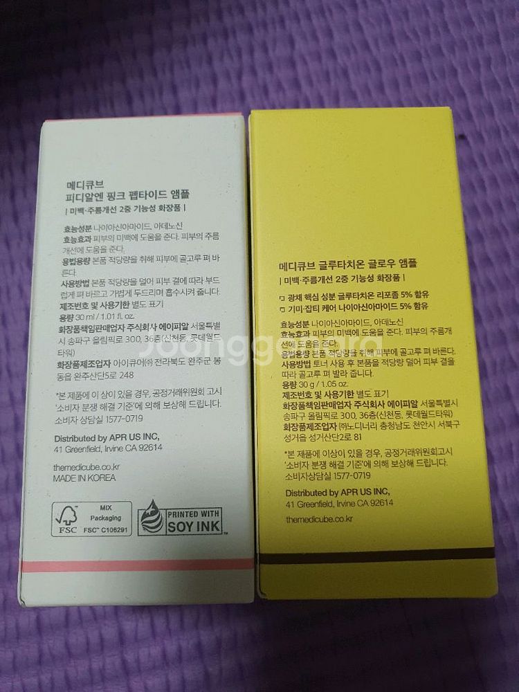 글루타치온 글로우 세럼 + 핑크펩티드 세럼 세트--1