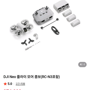 DJI Neo 플라이 모어 콤보