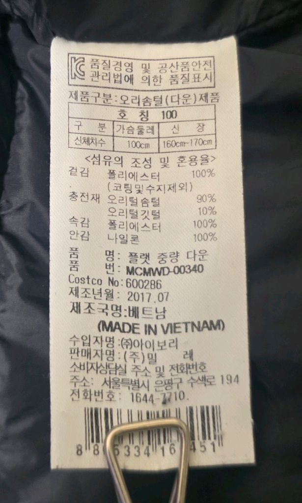 밀레 MILLET 덕다운 야상 패딩 점퍼 남성용 100(L)--7