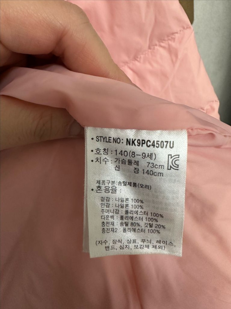 뉴발란스 키즈 경량 다운패딩 140--3