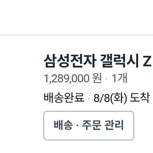 갤럭시 Z 플립 5 민트 512기가 자급제 이미지