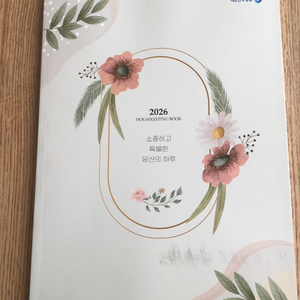 2026 농협 가계부