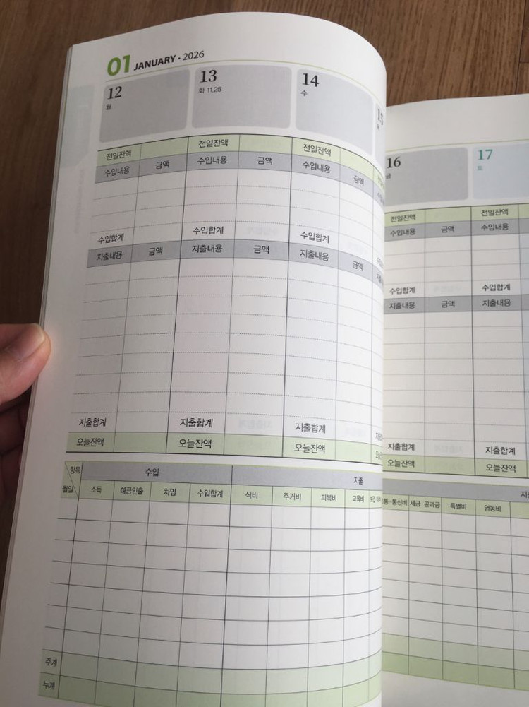 2026 농협 가계부--1