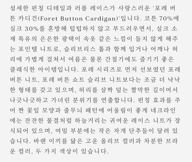 얼바닉30 포레 버튼가디건 올리브--1