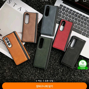 갤럭시 Z 폴드3 미사용 가죽 케이스입니다.(새상품,검은색)