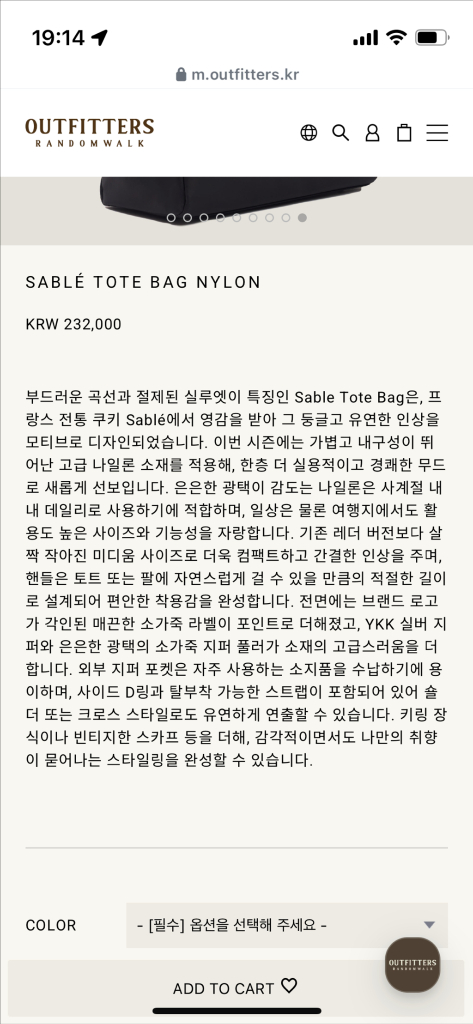 아웃피터스 토트백--2