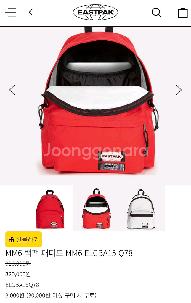 이스트팩 메종마르지엘라mm6 콜라보 리버시블 백팩--1