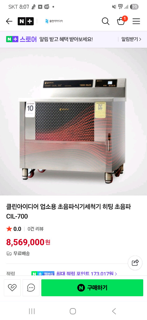 업소용 초음파식기세척기--1