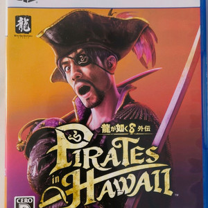 PS5 용과같이 8 외전 일본판 (한글자막)