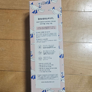 두두미엘 고보습크림 새상품 반택포