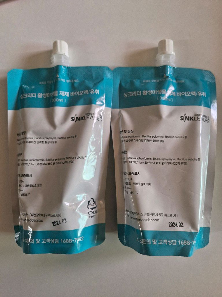 싱크리더 음식물처리기 전용 미생물 세트 이미지