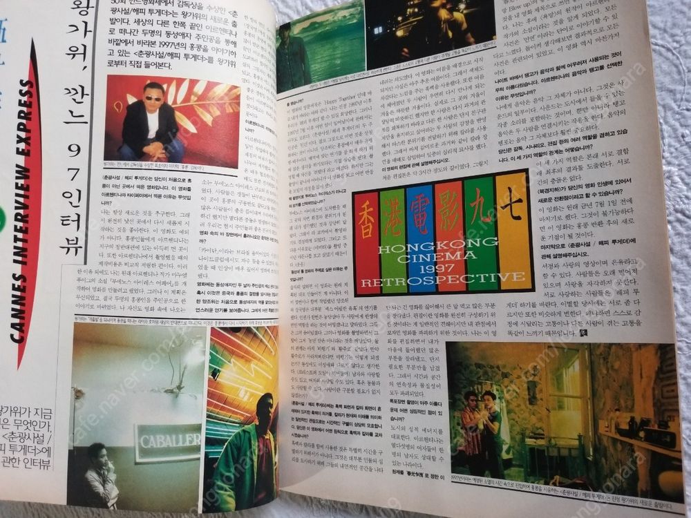 1997년KINO 키노 이소룡 주윤발 성룡 장만옥 양조위 금성무 왕가위 홍콩영화 97--1