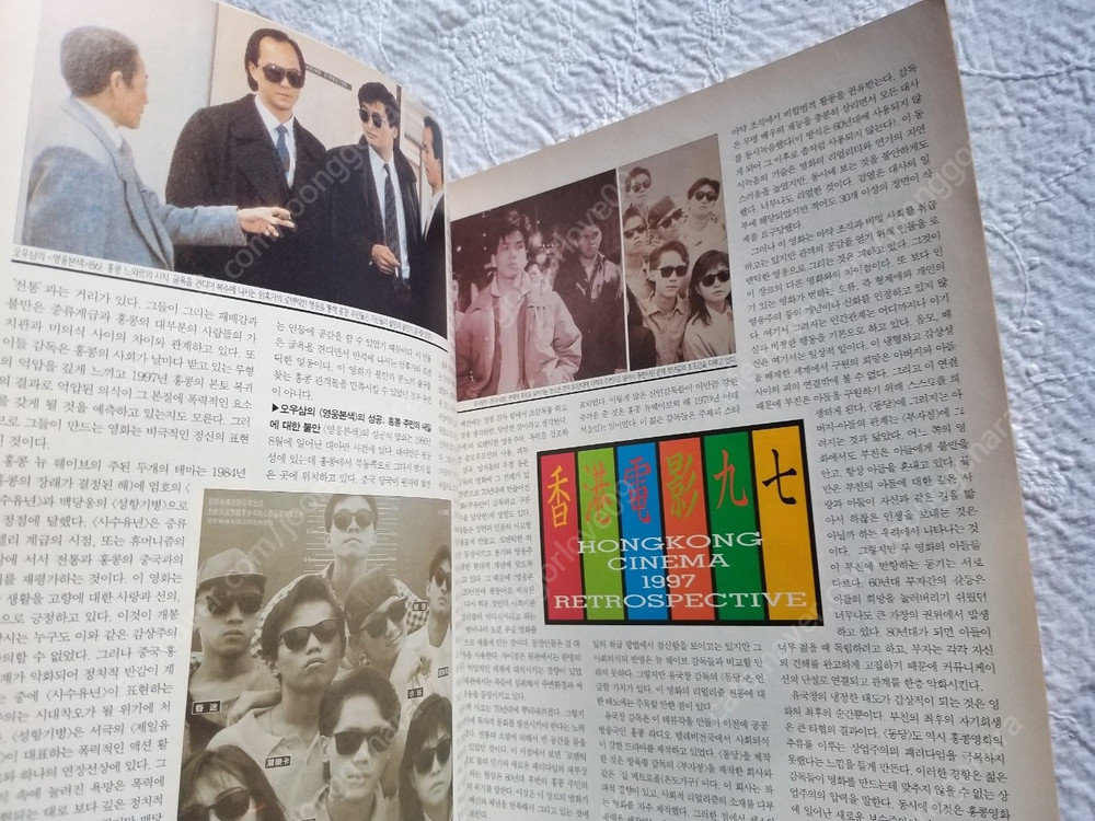 1997년KINO 키노 이소룡 주윤발 성룡 장만옥 양조위 금성무 왕가위 홍콩영화 97--4