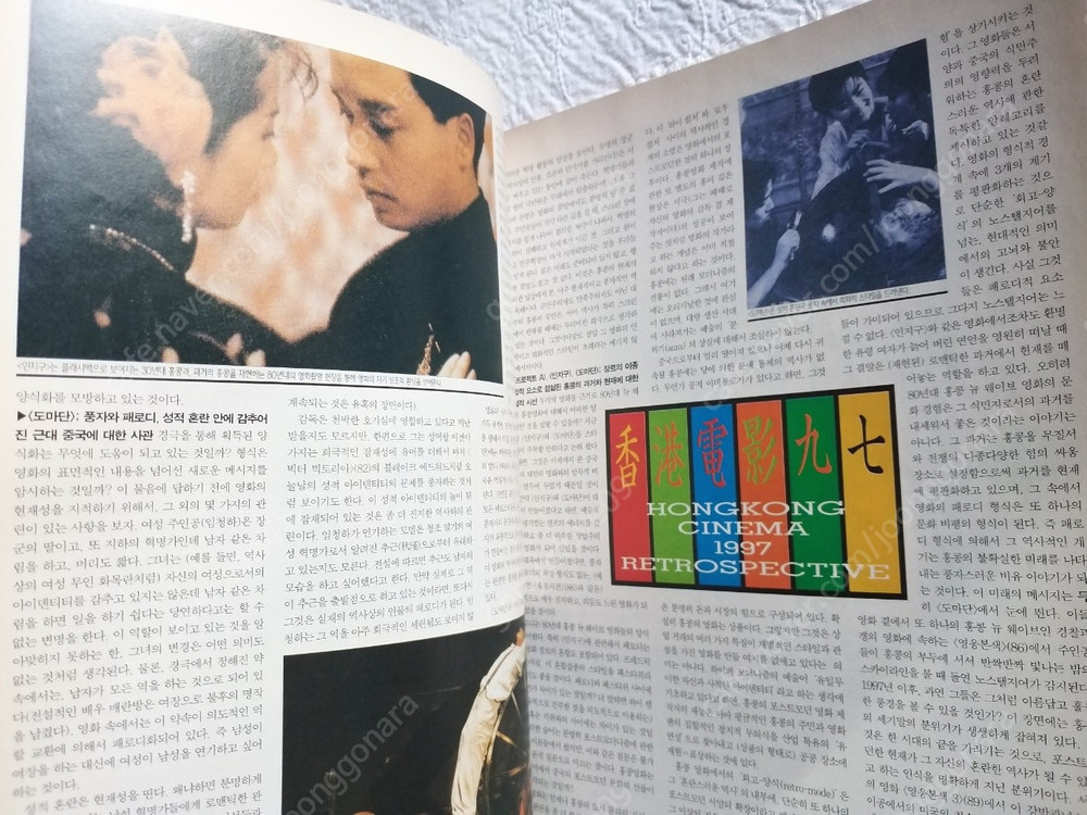 1997년KINO 키노 이소룡 주윤발 성룡 장만옥 양조위 금성무 왕가위 홍콩영화 97--5