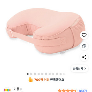 이몽 EPP 수유쿠션