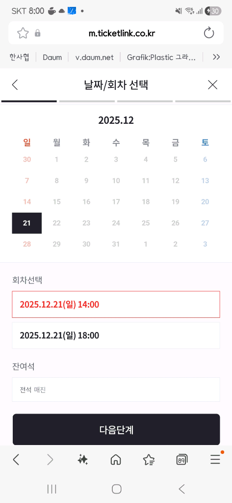 (정가양도)이상준쇼 서울(25년 12월 21일)--2