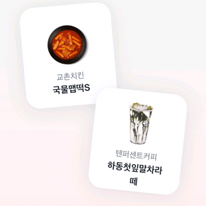 토스이벤트 참여하고 선물받아가자