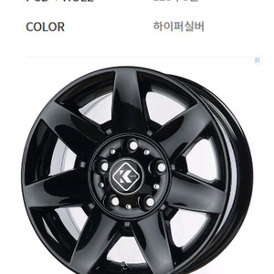 포터 봉고 전륜 휠 ,포터캠핑카 전륜후륜확장휠팝니다 이미지