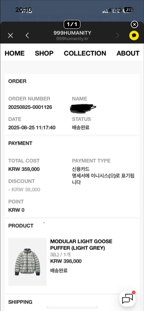 999휴머니티 패딩 1차리오더 3사이즈 이미지