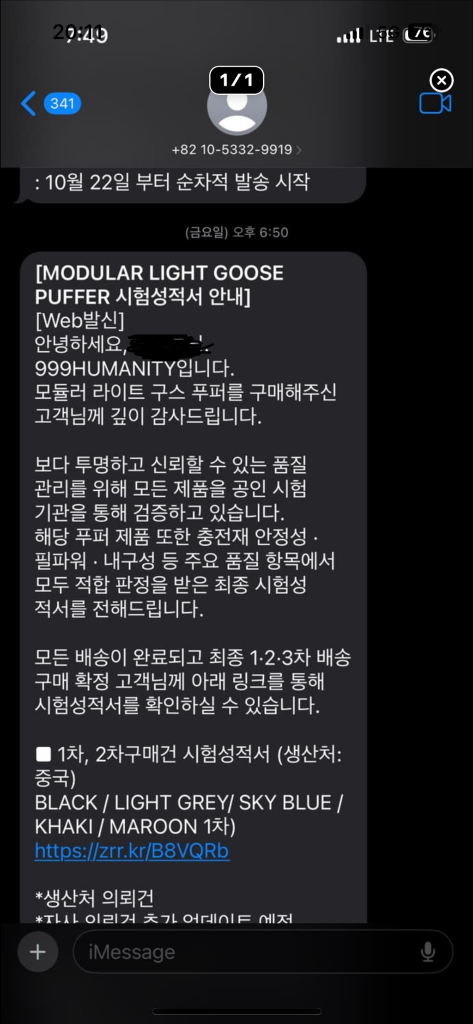 999휴머니티 패딩 1차리오더 3사이즈 이미지