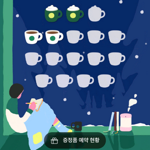 스타벅스 프리퀀시 미션2. 일반2 일괄4개 3,500원